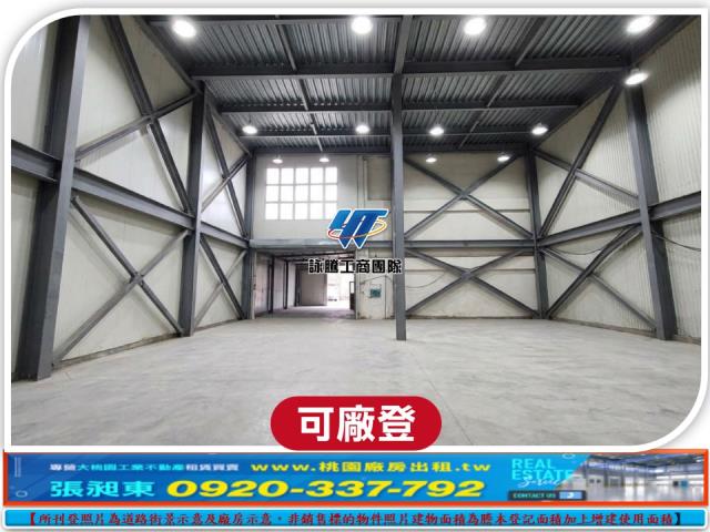 桃園龍潭廠房-1