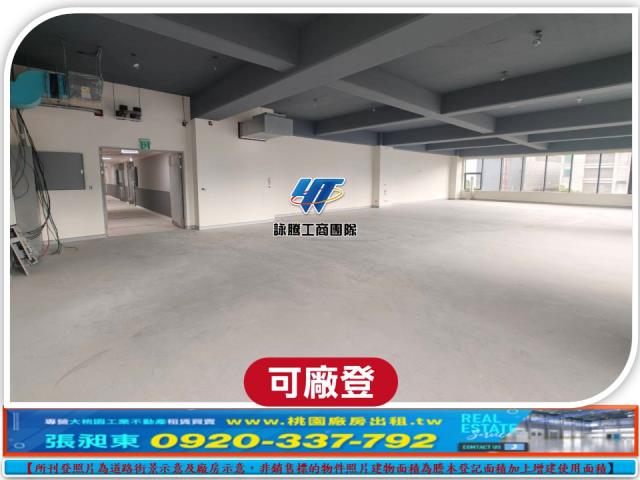 桃園中壢廠房-1