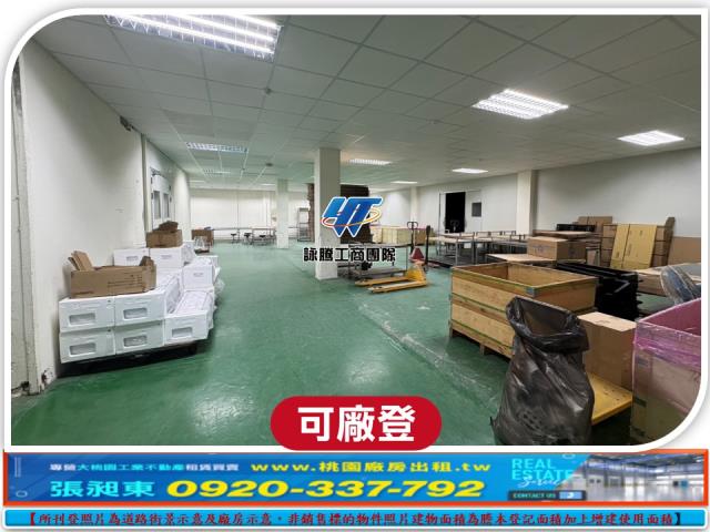 中壢廠房-1