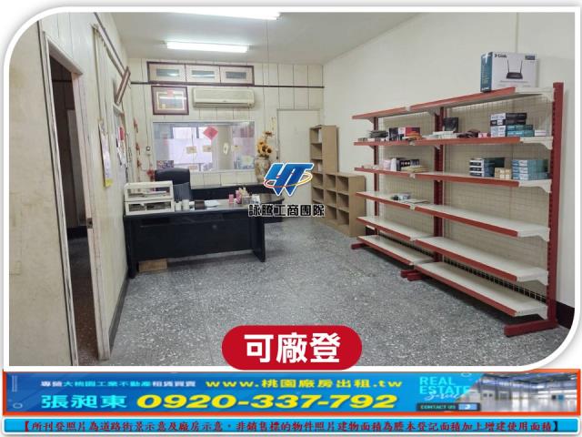 桃園廠房-1