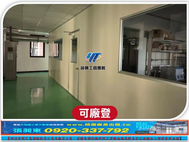 桃園蘆竹廠房-2