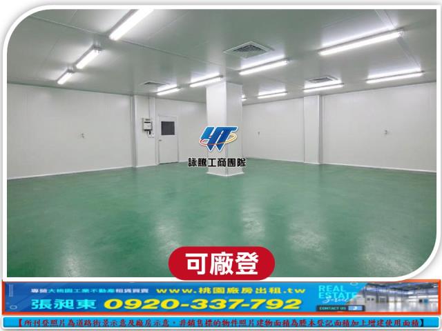 桃園八德廠房-1