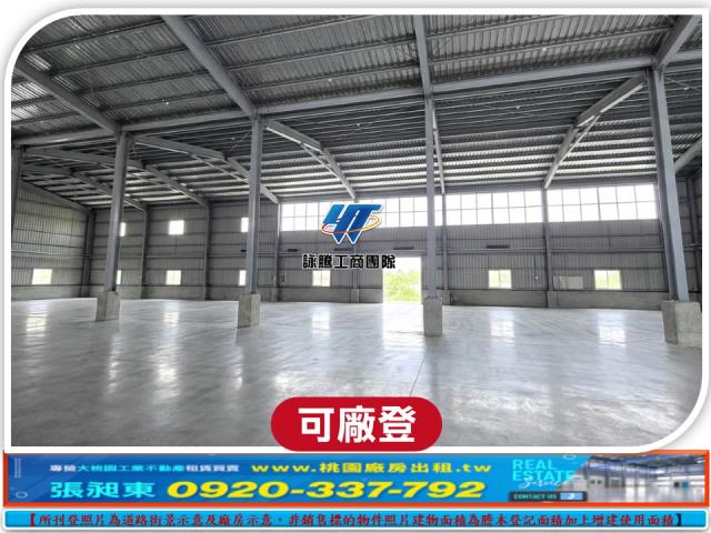 桃園八德廠房-0