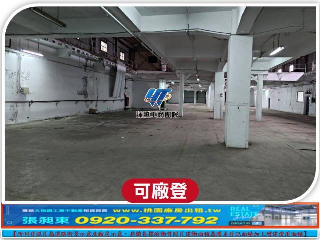 桃園廠房-0