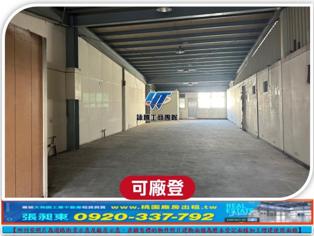 桃園區廠房-1