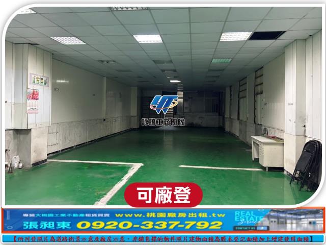 桃園區廠房-4