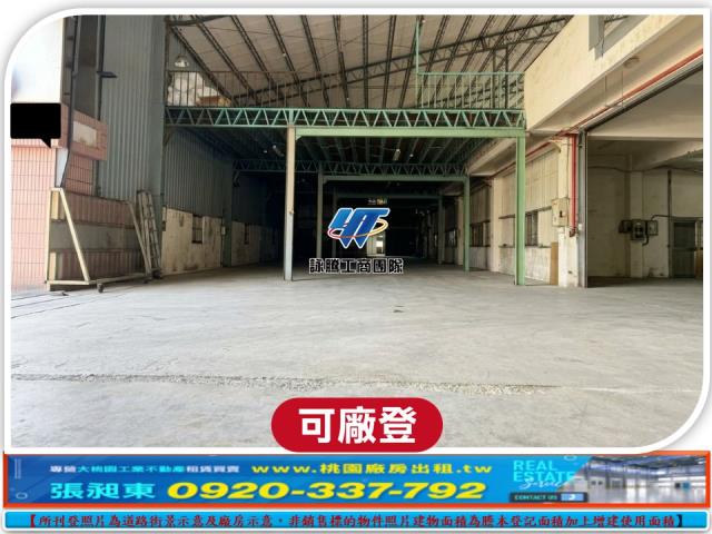 桃園八德廠房-1