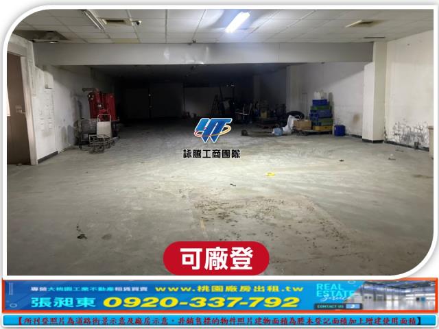 蘆竹廠房-0