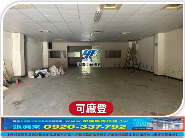 蘆竹廠房-1