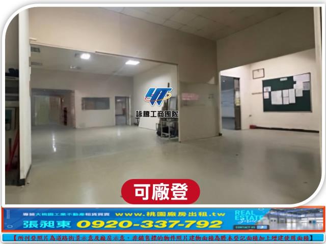 蘆竹廠房-2