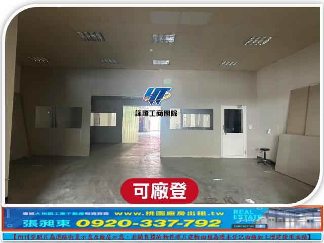 蘆竹廠房-3