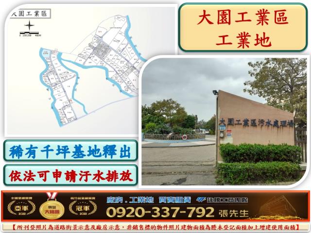 桃園工業地-0