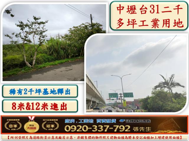 中壢工業地-0