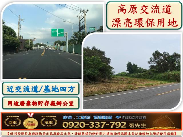 桃園龍潭環保用地-0