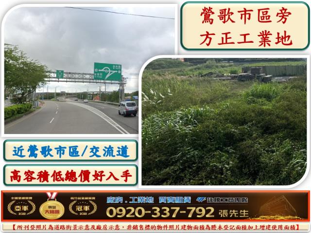 鶯歌工業地-0