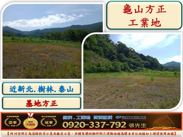 龜山工業地-0