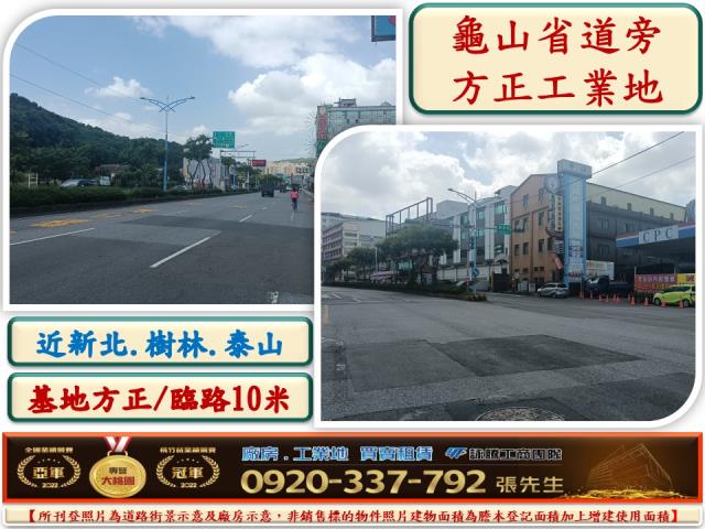 龜山工業地-0