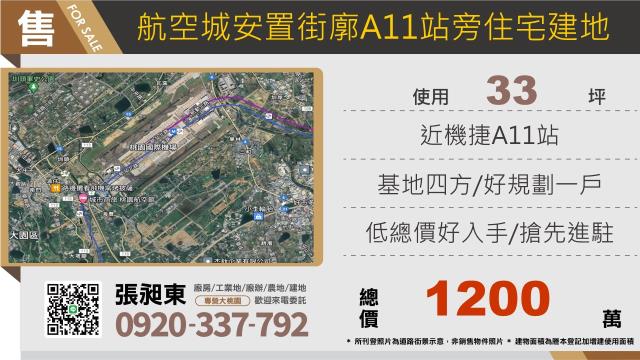 桃園住宅地-0