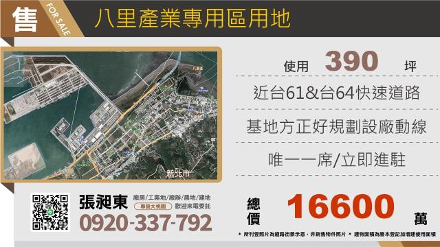 八里工業地-0