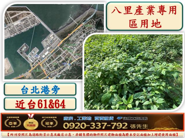八里工業地-1