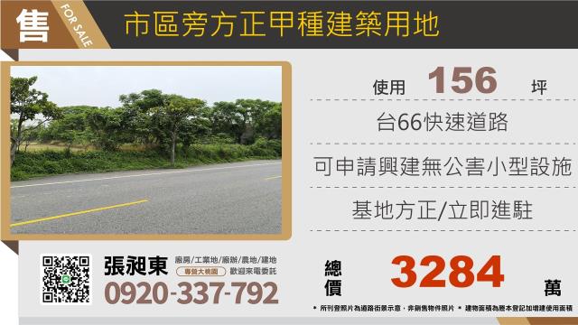 桃園觀音建地-0