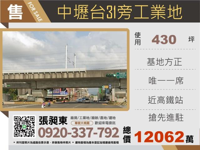 中壢工業地-0