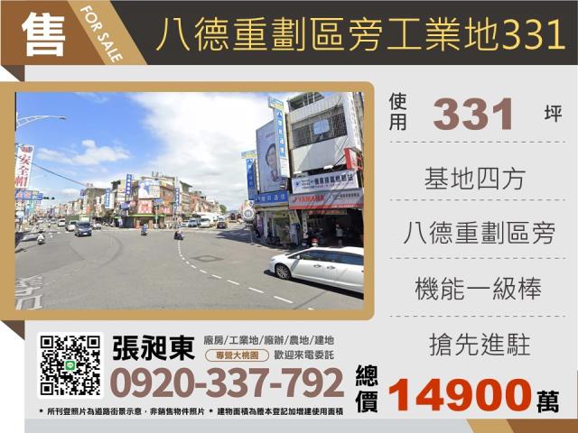 桃園工業地-0