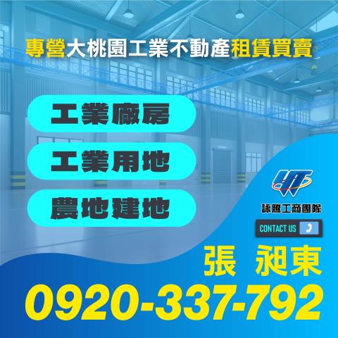 桃園新屋農地-3
